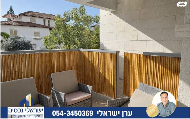 דירה, הוד השרון