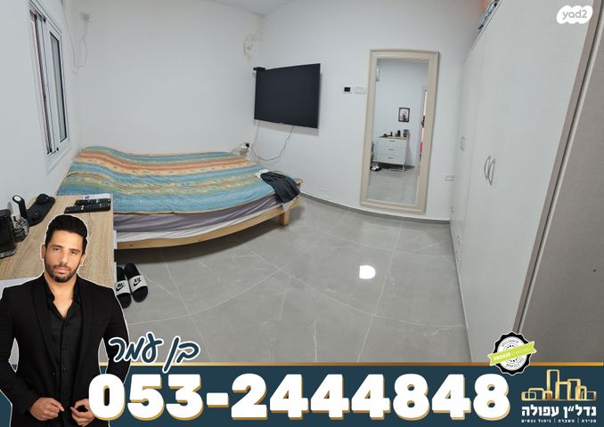 דירה, עפולה