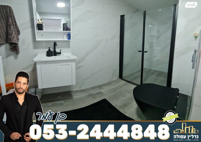 דירה, עפולה