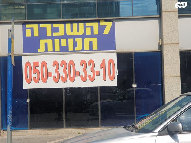 אזור תעשיה ספיר