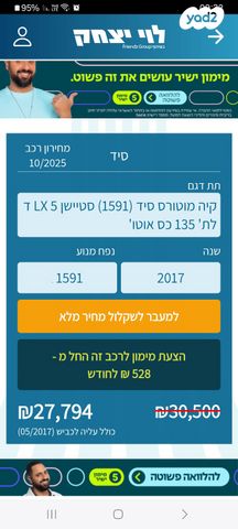 קיה סיד