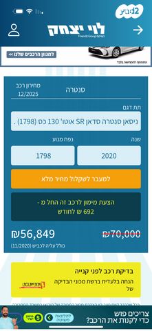 ניסאן סנטרה