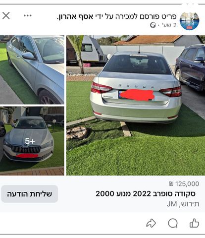 מודעת רכב סקודה סופרב
