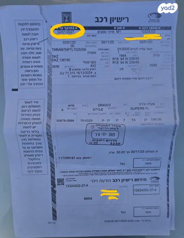 סקודה סופרב