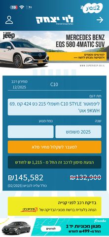 ליפמוטור C10