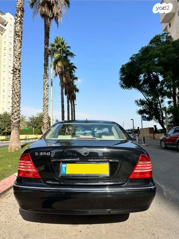 מרצדס-בנץ S-class
