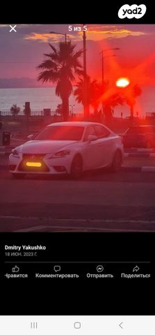 מודעת רכב לקסוס IS