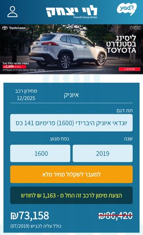 יונדאי איוניק