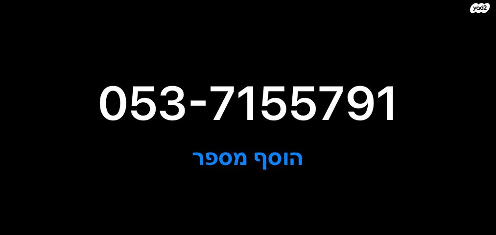 שברולט מאליבו