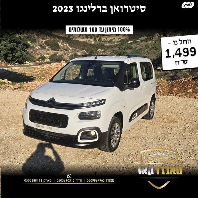 סיטרואן ברלינגו 