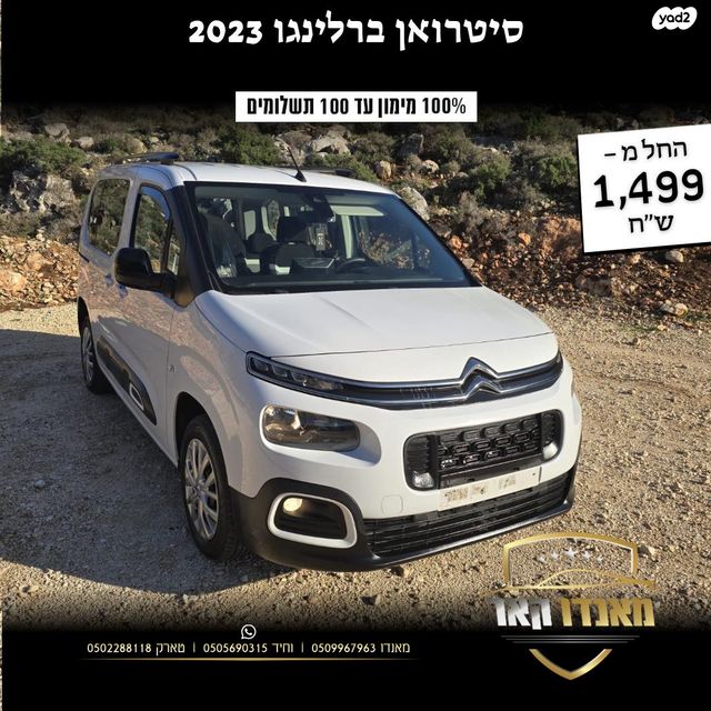 סיטרואן ברלינגו 