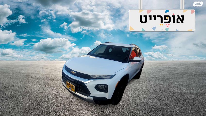 מודעת רכב שברולט טרייל בלייזר
