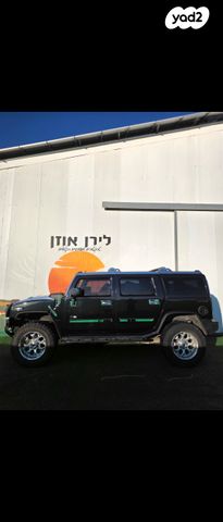 האמר H2