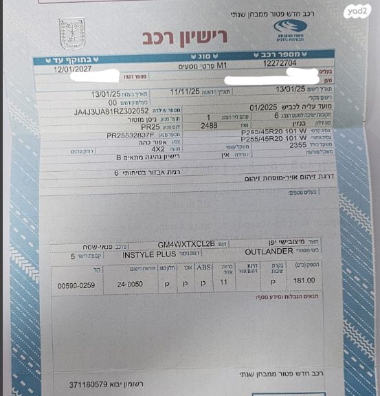 מודעת רכב מיצובישי אאוטלנדר