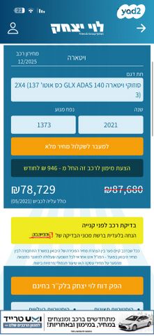 סוזוקי ויטרה