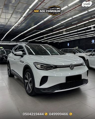 פולקסווגן ID.4