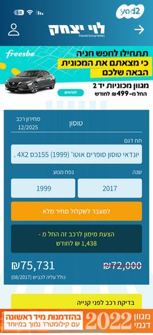 יונדאי טוסון