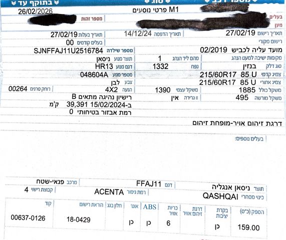 ניסאן קשקאי