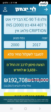 וולוו XC90