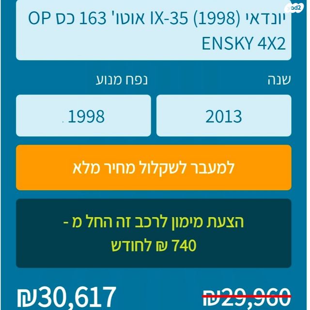 יונדאי ix35