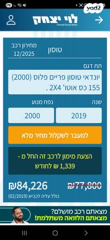 יונדאי טוסון