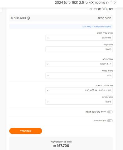 סובארו פורסטר