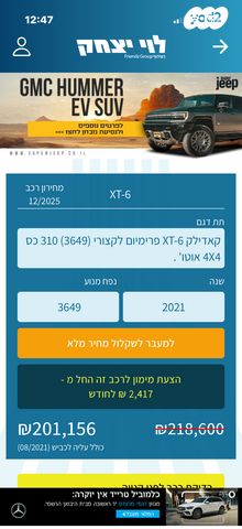 קאדילק XT6