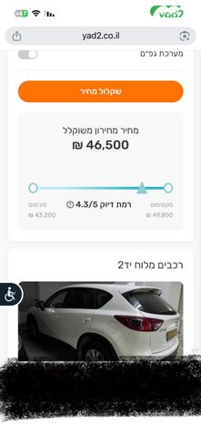 מאזדה CX-5