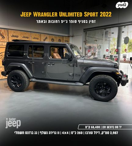 מודעת רכב ג'יפ רנגלר 1