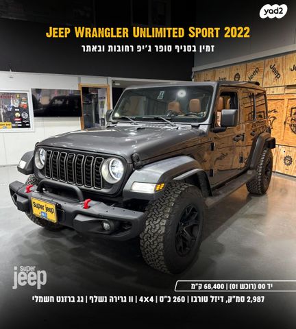 מודעת רכב ג'יפ רנגלר