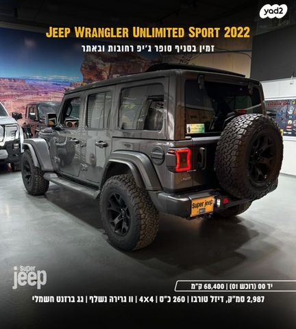 מודעת רכב ג'יפ רנגלר 2