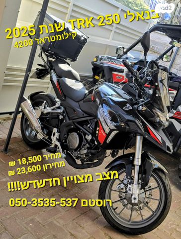 מודעת רכב בנלי TRK502X