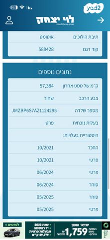 מאזדה 3