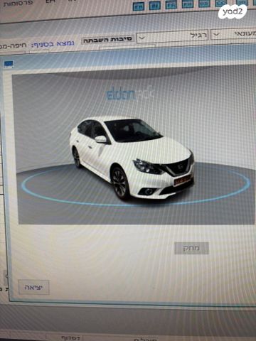 ניסאן סנטרה