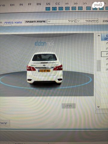 ניסאן סנטרה