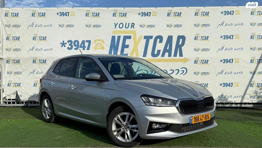 סקודה פאביה