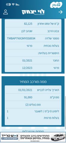 סקודה אוקטביה 