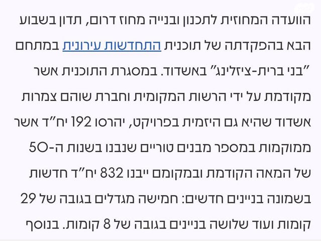 נתן אלבז 14