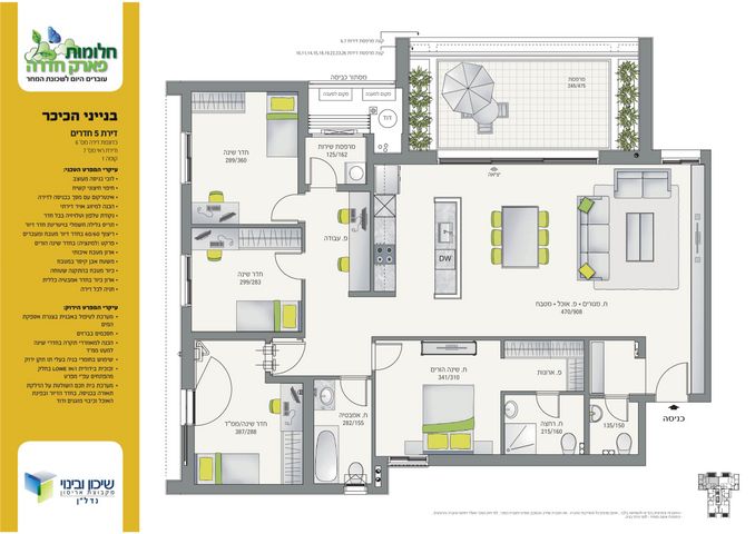 משמר הגבול 15