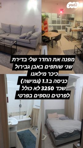 אבן גבירול 192