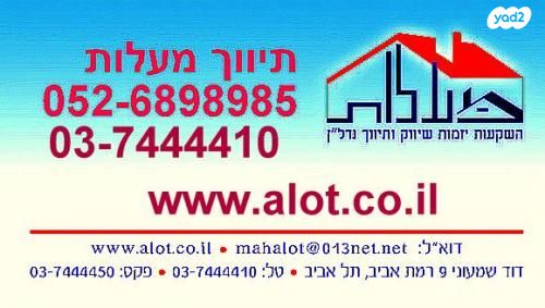 דירה, רמת אביב ג', תל אביב יפו