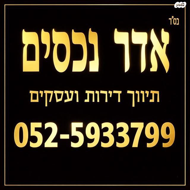 דירה, טירת כרמל