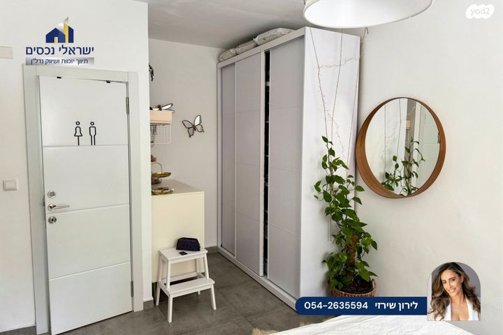 דירה, רמתיים, הוד השרון