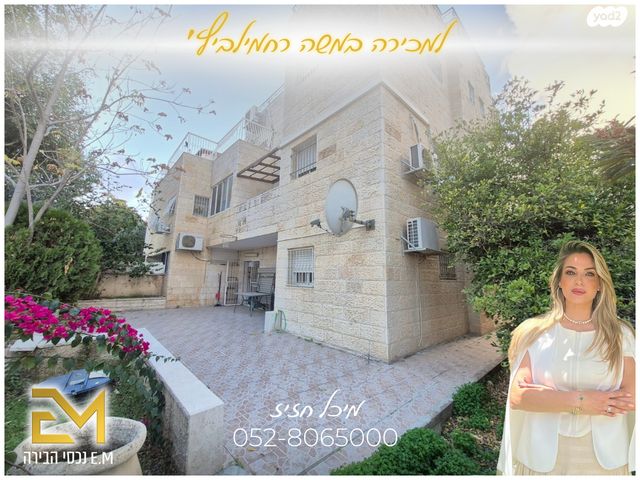 משה רחמילביץ' 