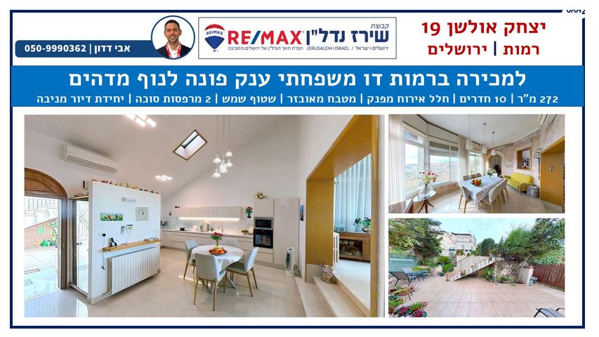 יצחק אולשן 19