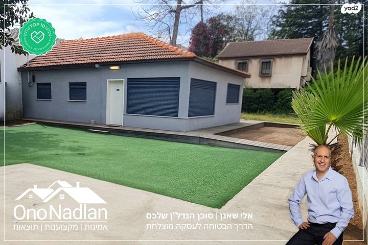 בית פרטי/ קוטג'