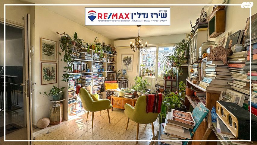 דירה, מבוא הפרטיזנים 306, הגבעה הצרפתית, גבעת שפירא, ירושלים