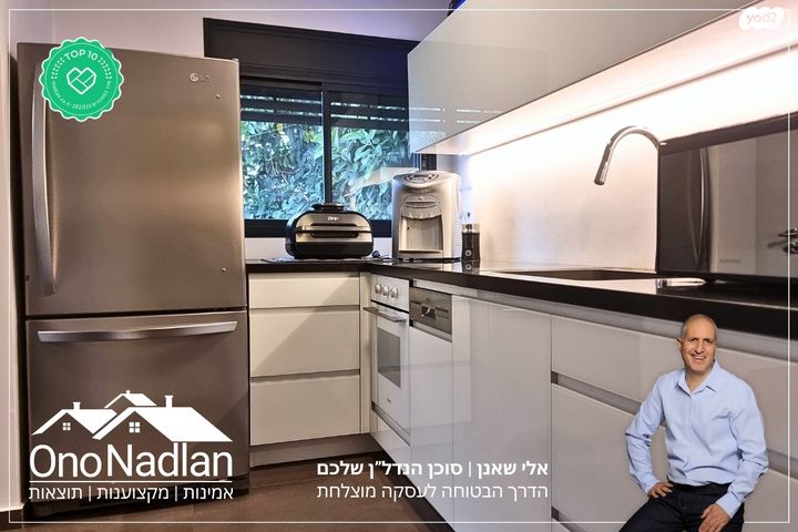 בית פרטי/ קוטג', יהוד מונוסון