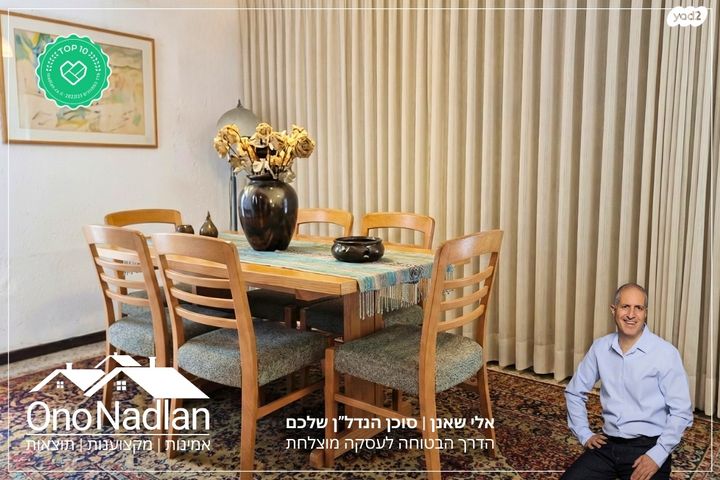 בית פרטי/ קוטג', יהוד מונוסון