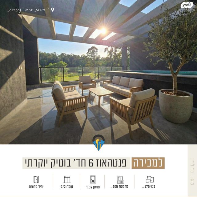 גג/ פנטהאוז, יהדות רוסיה 1, רמת יורם, נתיבות
